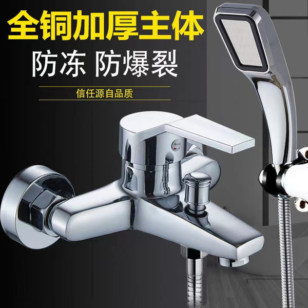 Shower faucet Household water heater mixing valve All copper IELTS triple surface mounted hot and cold water shower tub faucet