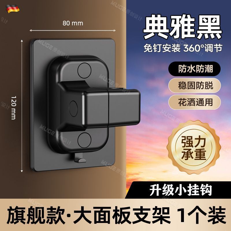 Non-punching tub shower bracket holder adjustable multi-gear shower base universal bath rack hook