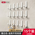 Extra thick solid carbon steel [15-pack] - elegant white - adhesive backing