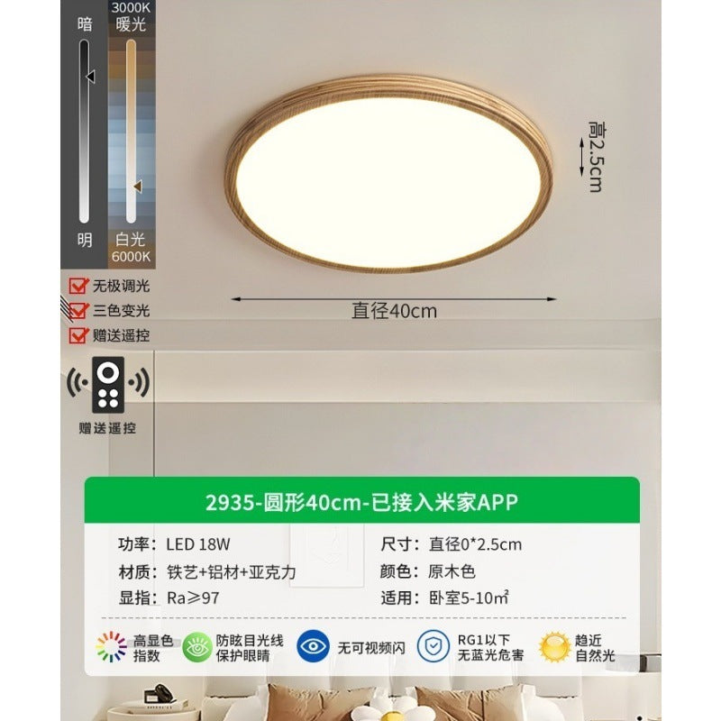 Living room ceiling light French retro walnut color ultra-thin seamless minimalist bedroom lighting whole house package E