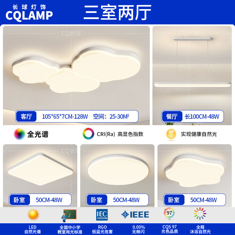 Full spectrum living room ceiling light new cloud extremely simple modern bedroom cream wind ultra-thin creative lighting package