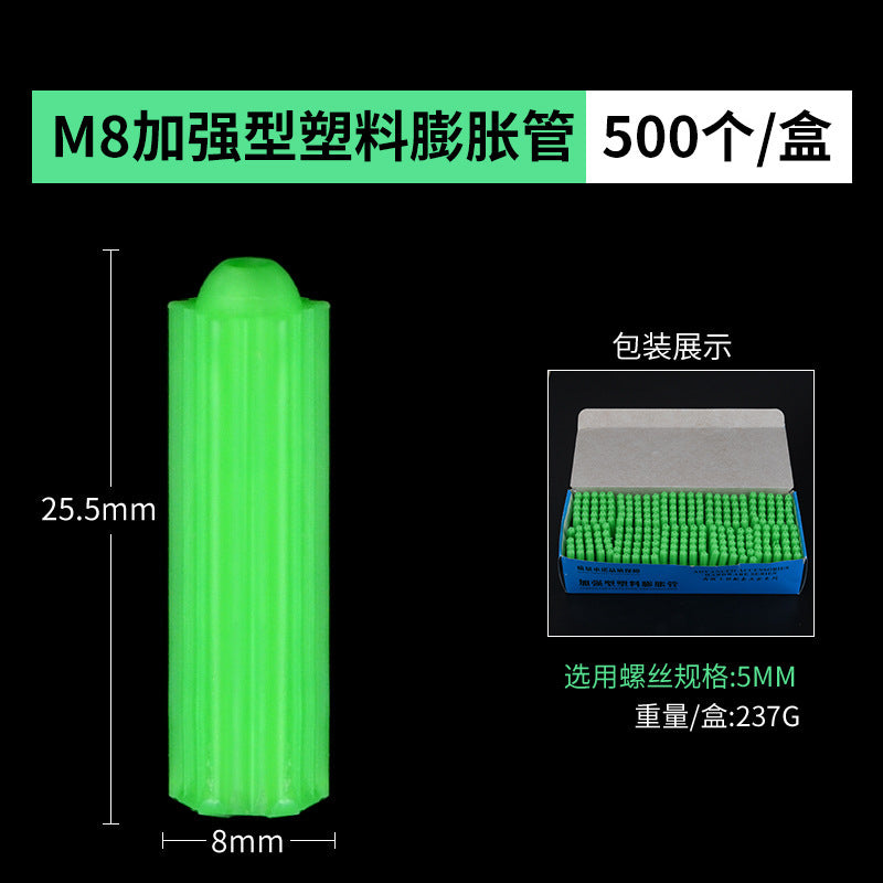 Green plastic expansion tube 6mm8cm expansion plug expansion plug m6m8 self-tapping nail screw tube expansion rubber plug screw rubber granules