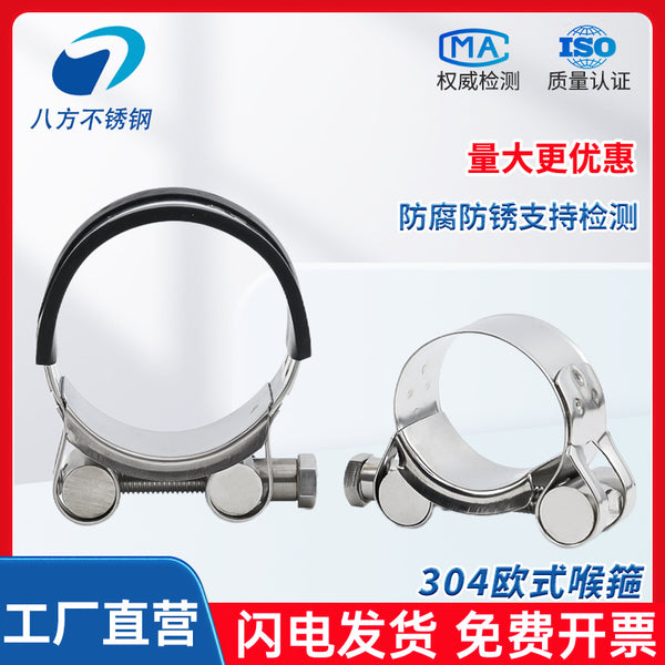 304 stainless steel throat hoop Strong thickened European water pipe clamp Wide hoop Hose YouTube pipe clamp Hand screw