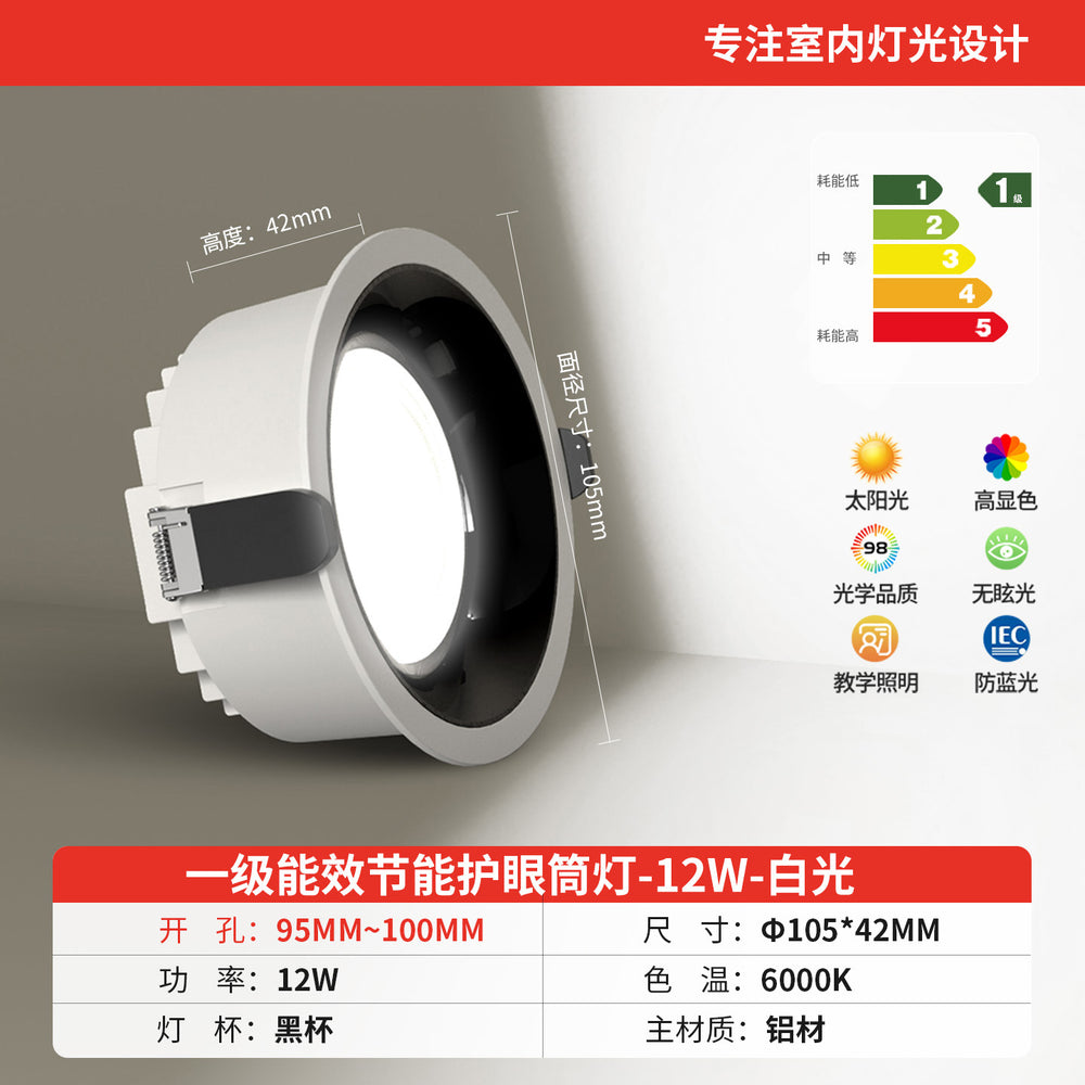 Anti-glare downlight led embedded ultra-thin large wattage hole light store commercial 2.5 inch 3 inch 4 inch 6 opening 12cm9