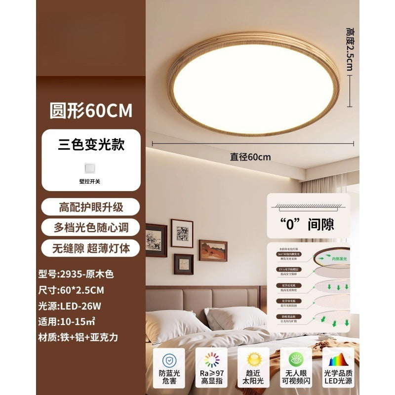 Living room ceiling light French retro walnut color ultra-thin seamless minimalist bedroom lighting whole house package 1