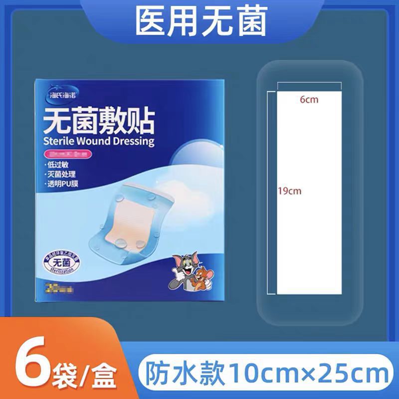 Haishi Hanoer Medical Navel Sticker Bath Navel Sticker Transparent Waterproof Sterile Sticker Band-Aid 6 pieces/box