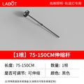 Single 75-150cm telescopic pole [including disc] black