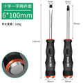 Cross screwdriver suit screwdriver one-word plum blossom screwdriver tool can be used to tap multi-function flat screwdriver