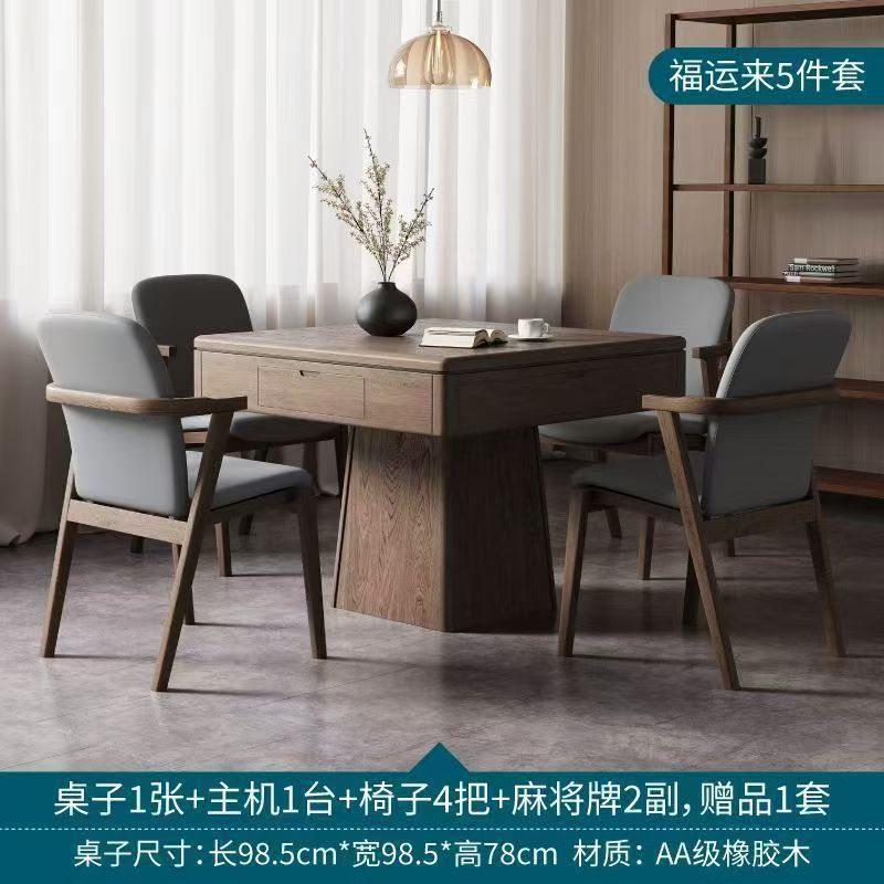 New chinoiserie solid wood mahjong machine solid wood dining table all-in-one dual-purpose multi-function fully automatic for home all-in-one machine mahjong table