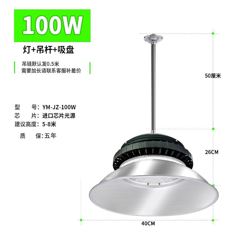 Yaming led high bay light dustproof and moisture-proof factory light workshop lighting light super bright hanging chain ceiling chandelier