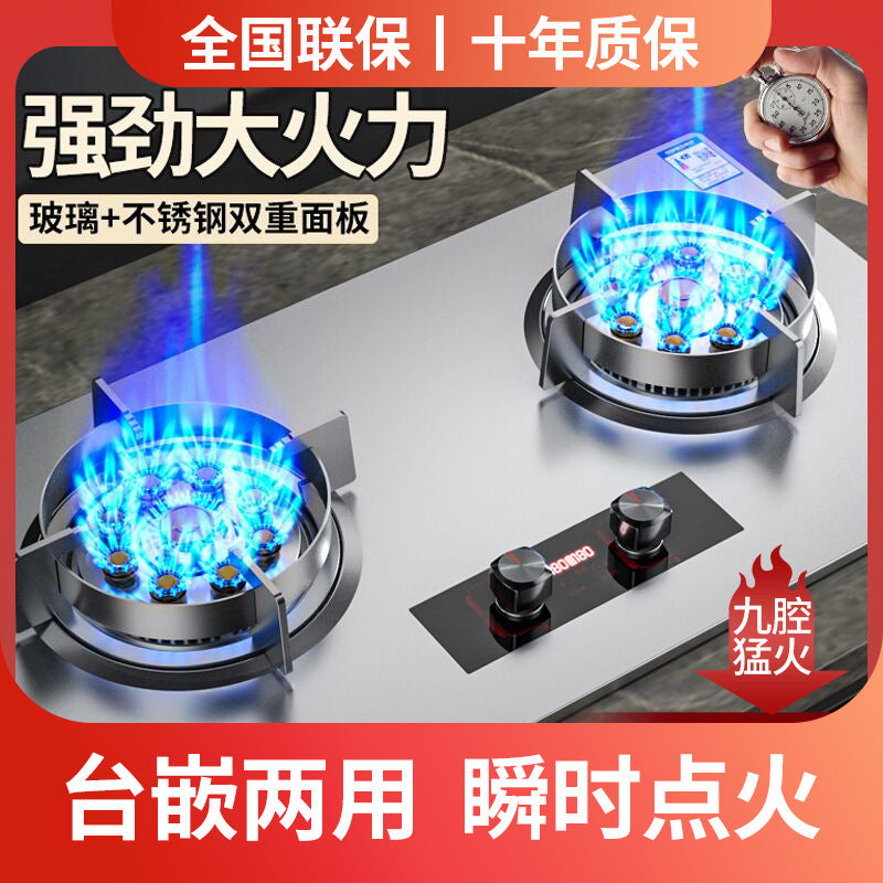 Wholesale high-power gas stove double burner home natural gas stove built-in lpg gas stove