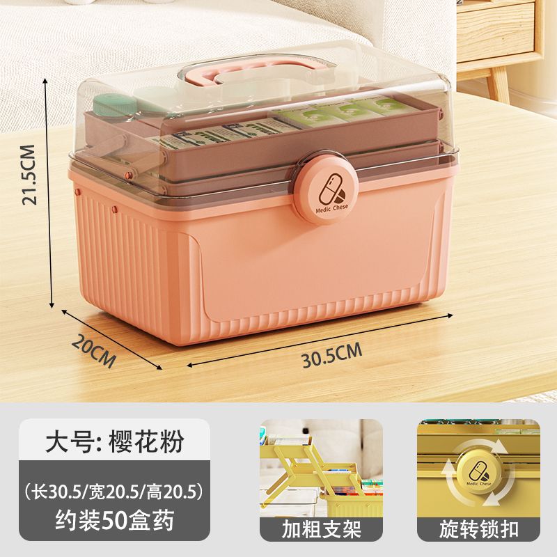 Medicine box Household large-capacity medical box Standing medicine packing box Student dormitory Multi-layer sundries storage box