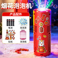 New fireworks bubble machine - automatic bubble blowing toy with lights for kids, boys, and girls - perfect new year's gift with glowing effects!