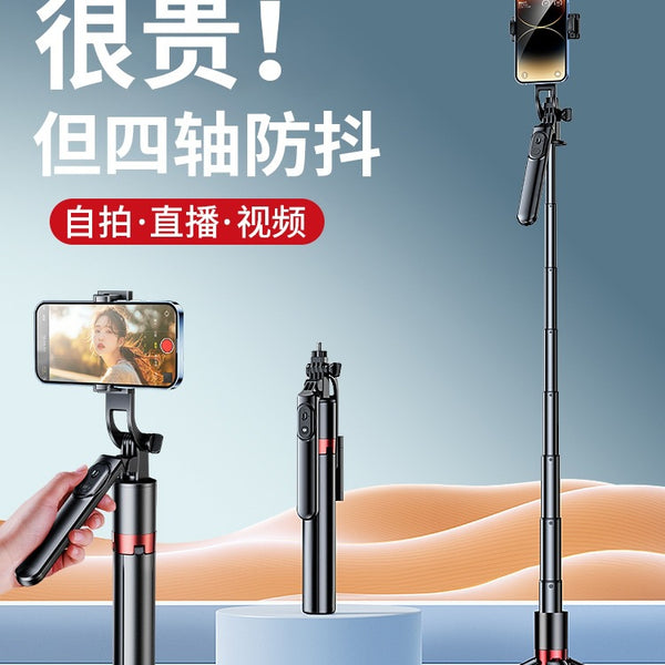 True four-axis anti-shake 2025 new selfie stick floor tripod mobile phone photo live stream bracket travel portable self