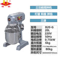Henglian multifunctional mixer and dough machine, commercial egg beater, dough kneading machine, fresh milk machine, stuffing mixer, chef machine