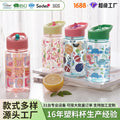 Carefully selected food-grade kids water cup cute straw plastic cup high temperature resistant student sports water bottle for home anti-drip