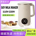 soy milk machine for home touch screen juicer wall breaker machine filter-free 110v wholesale in stock us regulations european regulations japanese regulations