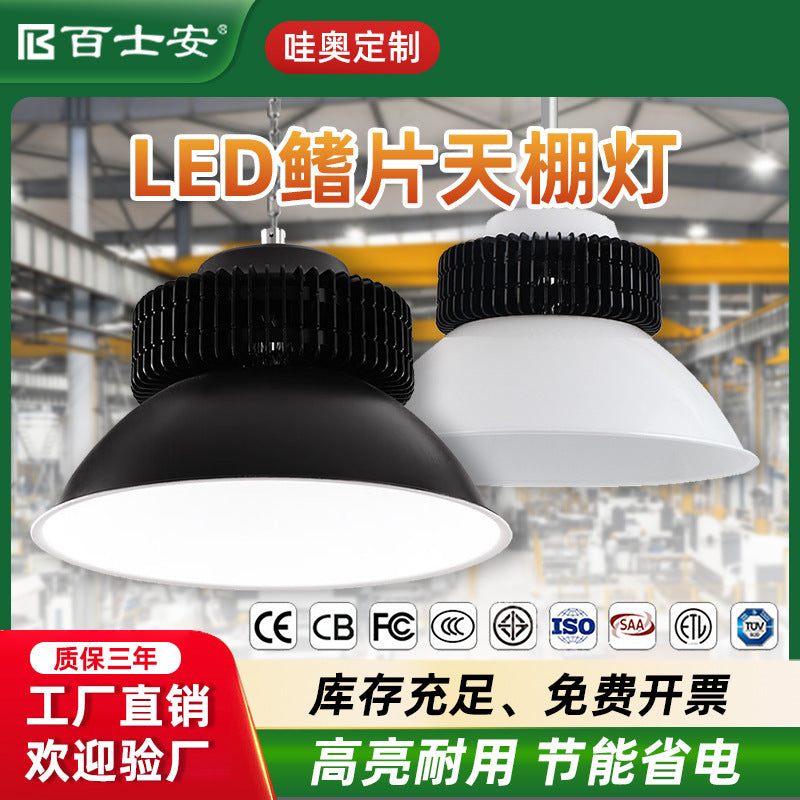 Cross-border led high bay lamp, fin factory workshop, warehouse workshop lighting, super bright and energy-saving industrial stadium ceiling light