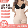 fashion source of goods, tummy tuck, hip lift, one-piece body shaping garment, suspender style waist shaping corset, body shaping garment