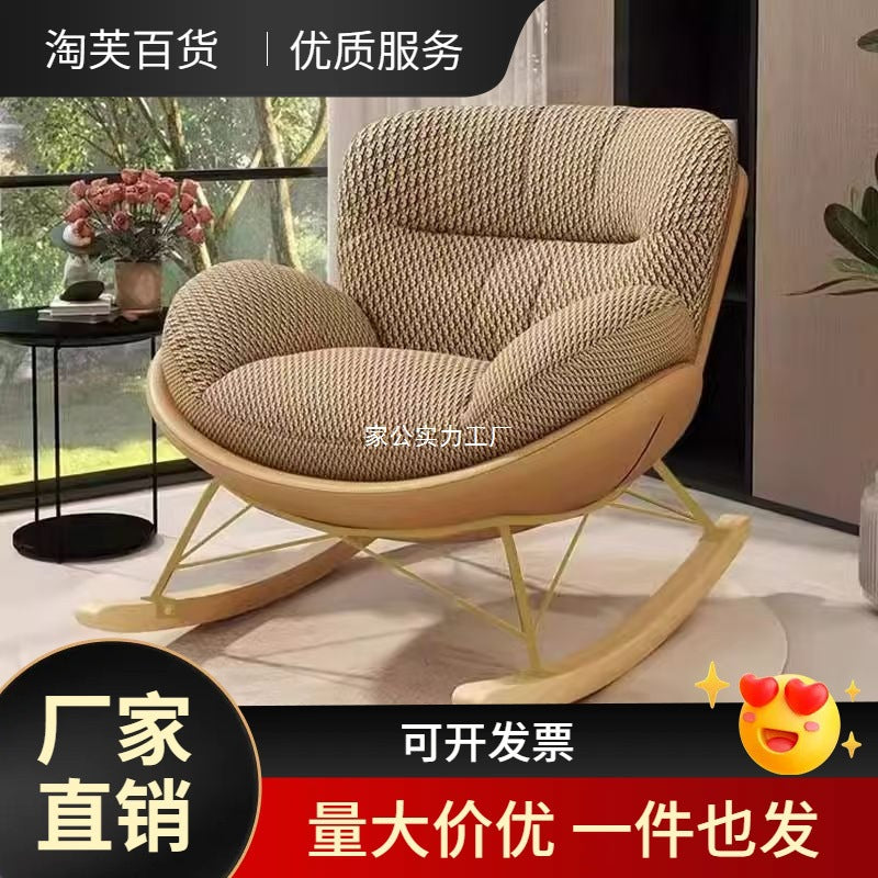 Butterfly rocking chair recliner household living room lazy sofa adult balcony single leisure sofa Internet celebrity chair
