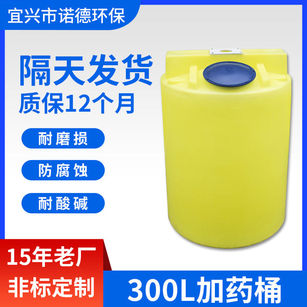 Manufacturers supply PE plus medicine barrel dissolving mixer, sewage treatment vertical mixer plus medicine barrel mixing