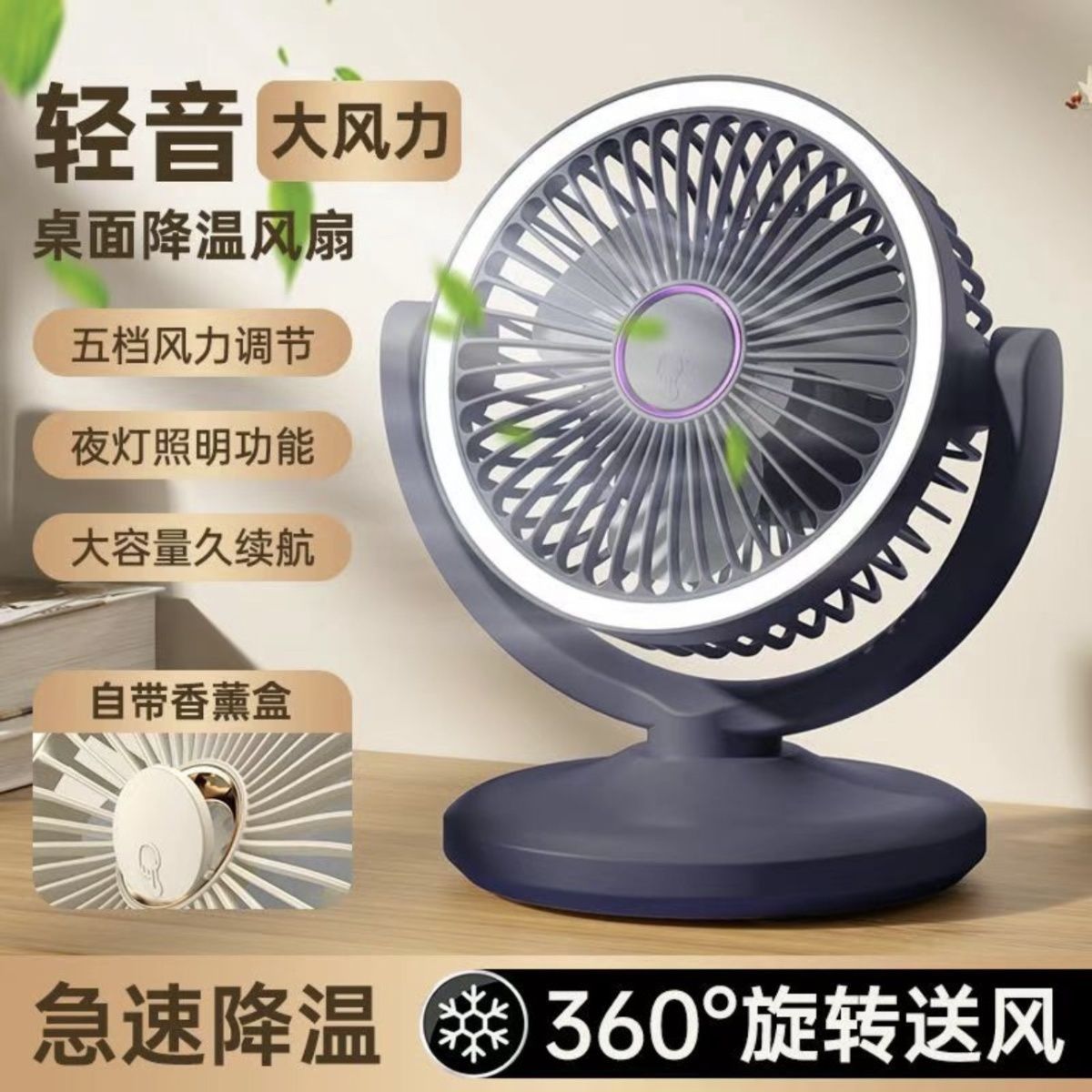 USB small fan household student dormitory outdoor desk lamp air circulation fan large wind rechargeable electric fan