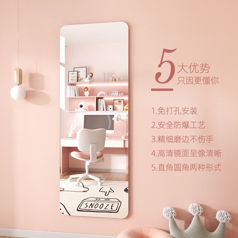 Acrylic soft mirror wall-mounted self-adhesive dressing mirror full-length mirror home use adhesive fitting mirror high-definition wall sticker no drilling required