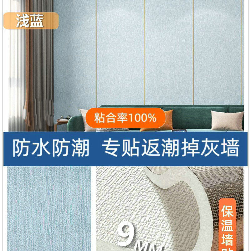 Super thick wallpaper, self-adhesive diatom mud, linen wall sticker, soft and hard wall covering, wall covering, renovation of living room, bedroom background wallpaper