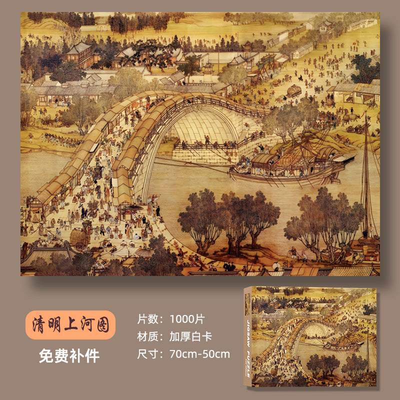 Puzzle adult version 1000 pieces decompression healing system Chinese style flat assembly toy girl puzzle birthday gift