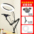 Live broadcast stand desktop cantilever cooling mobile phone holder overhead shot food live broadcast shooting beauty fill light multi-function