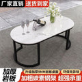Thickened coffee table living room for home small apartmentaccessible luxury modern rock slab small table casual oval popularnordic coffee table