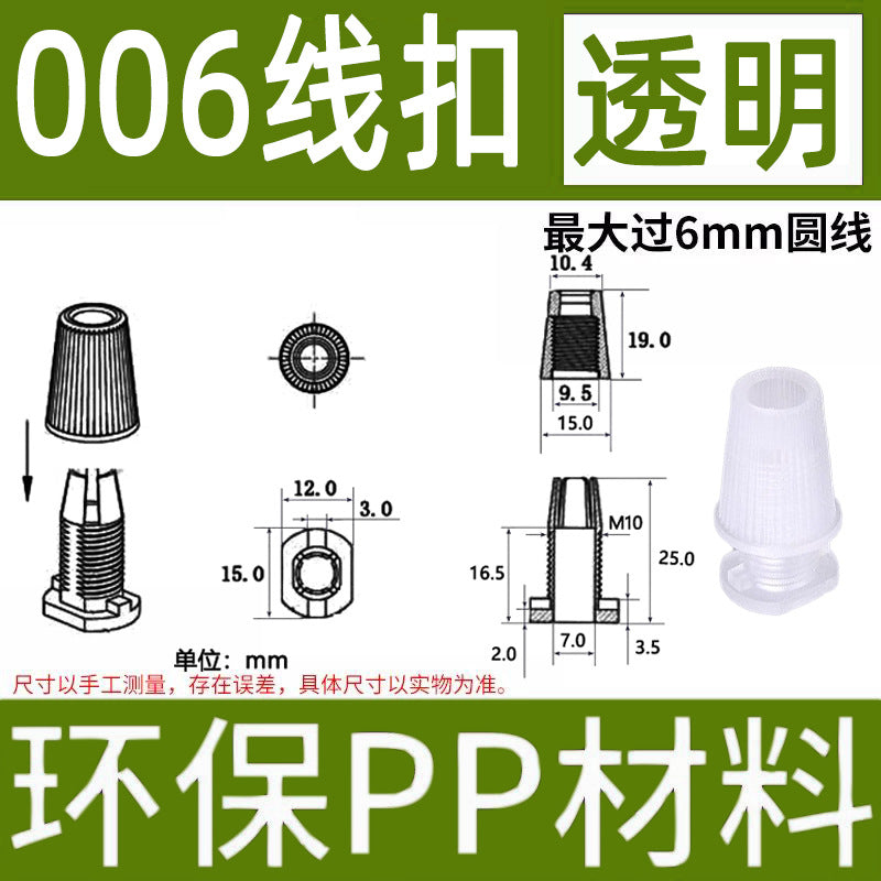 Lighting electrical wire buckle 007 clip wire 006 lock wire 033 power cord fixed US standard anti-pull power cable clip