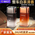 Car air freshener fragrance car interior new car supplies long-lasting diffuser car perfume fragrance wholesale hot seller