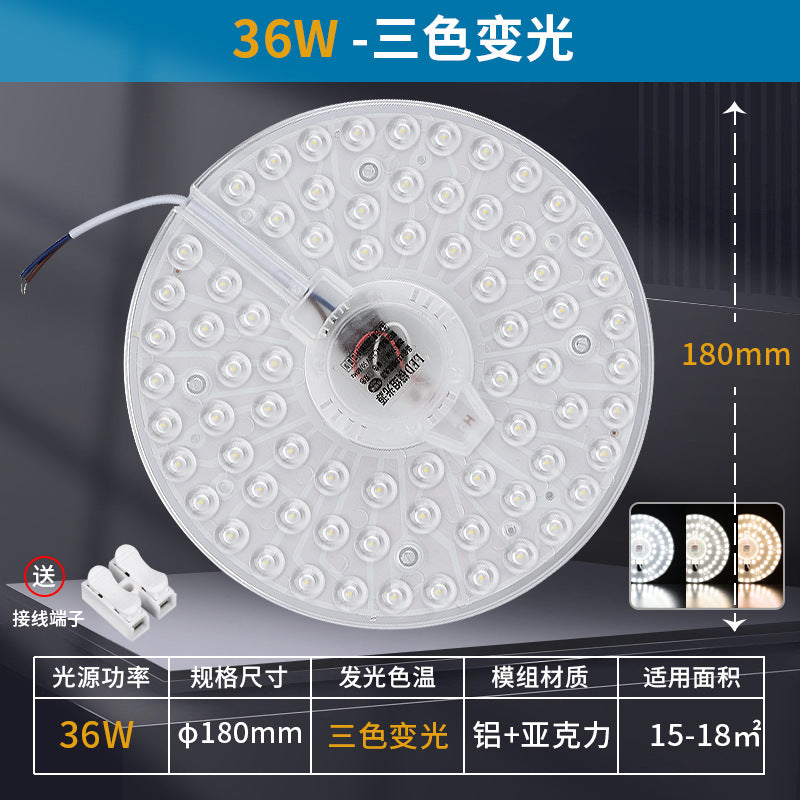LED ceiling light replacement wick energy-saving light bulb household super bright living room round light board lens light beads