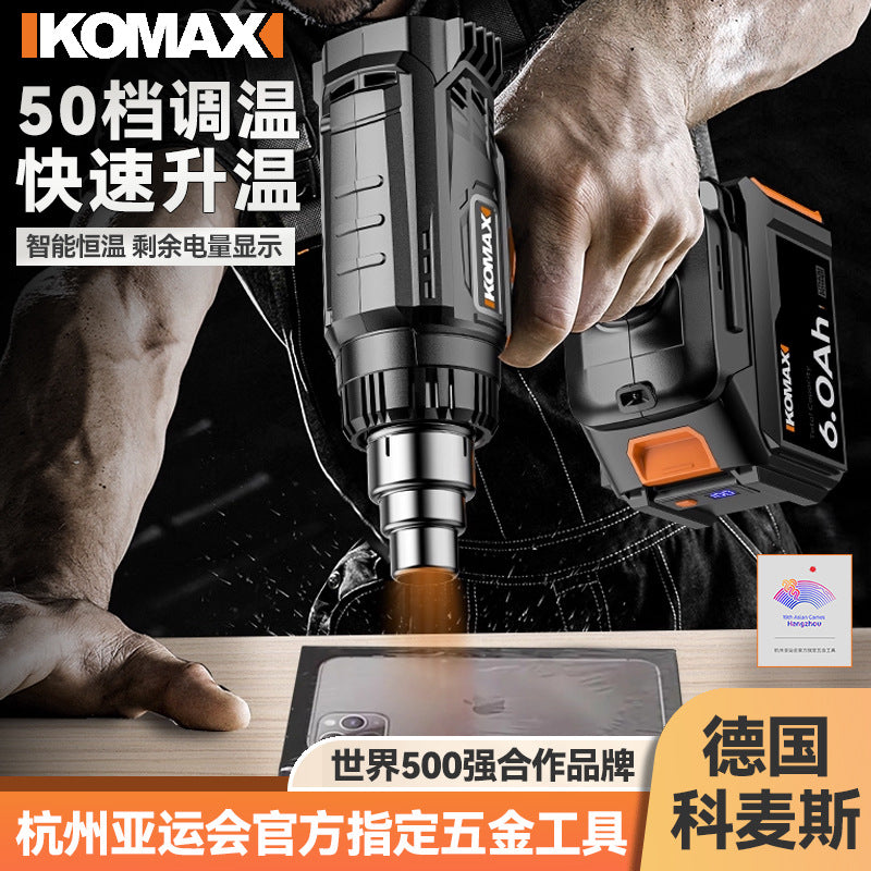 Lithium electric heat gun rechargeable small temperature-adjustable drying gun industrial film high-power portable heat shrinkable film wireless baking gun