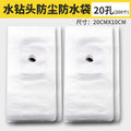 Air conditioning, range hood, water drill, dust bag, anti-fouling bag, electric hammer, dust cover, dust-proof waterproof bag
