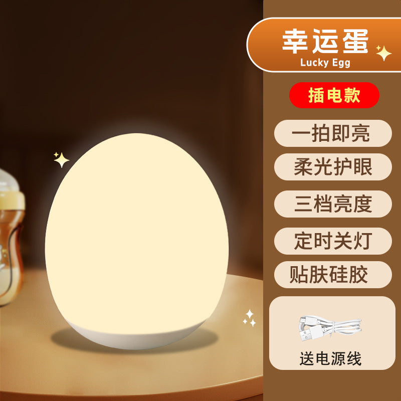 Night light baby feeding eye protection bedroom bedside children's sleep light baby soothing sleep charging 2025 new table lamp