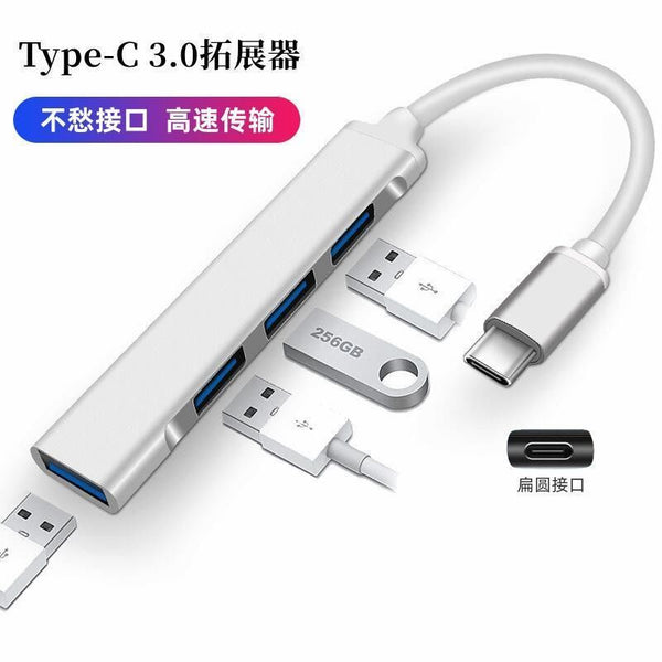 Expander USB 3.0 multi-port splitter type-c universal notebook tablet desktop computer docking station