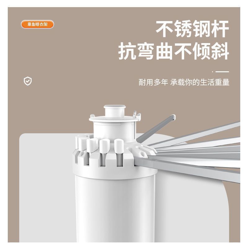 Octopus clothes drying rack, floor-standing, installation-free, multi-functional, foldable, balcony drying rack, indoor clothes drying tool