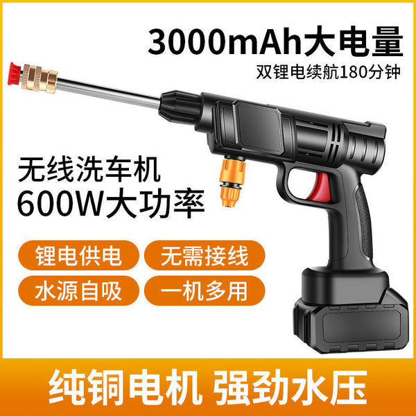 High voltage wireless car wash water gun set, charging, handheld electric water gun, car water gun set, wireless spot supply