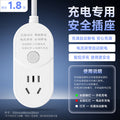 Automatic power-off charging socket for phones, tablets, and laptops - overload protection & safety socket