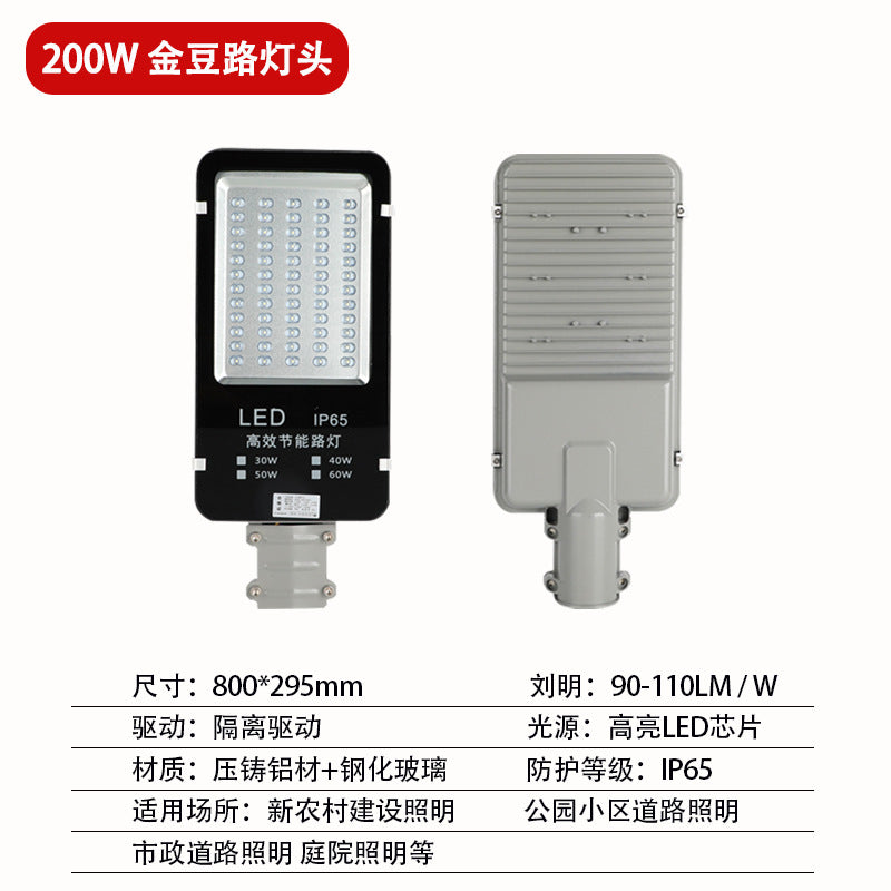 LED street lamp head outdoor waterproof super bright golden bean nova aircraft torch road lighting street light rural garden light