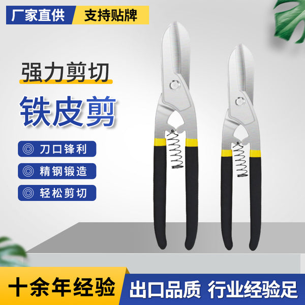 German iron shears cable leather goods stainless steel scissors industrial grade wire shears shock-absorbing spring labor-saving iron shears