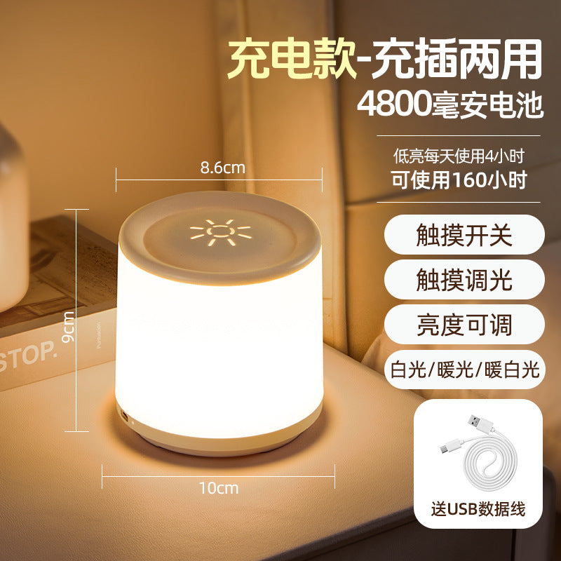 Night light bedroom bedside lamp baby feeding eye protection night light postpartum care rechargeable children's desk lamp 2024 new model
