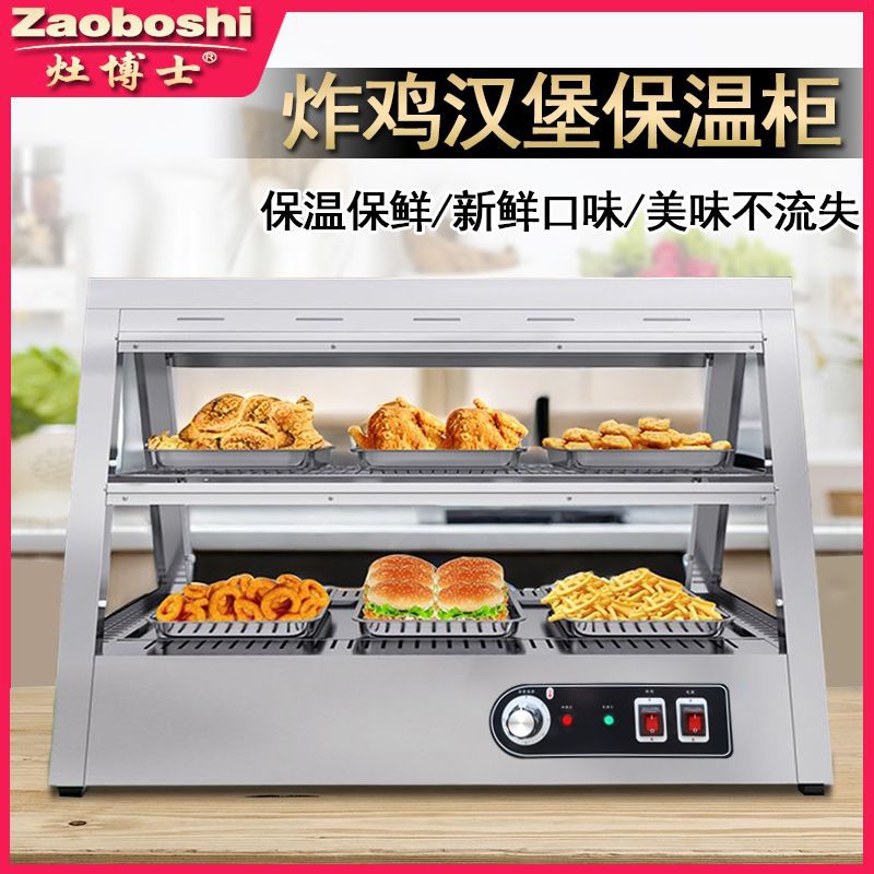 Fried food insulation sales display cabinet Desktop insulation cabinet Hamburg egg tart display Commercial desktop crispy cabinet