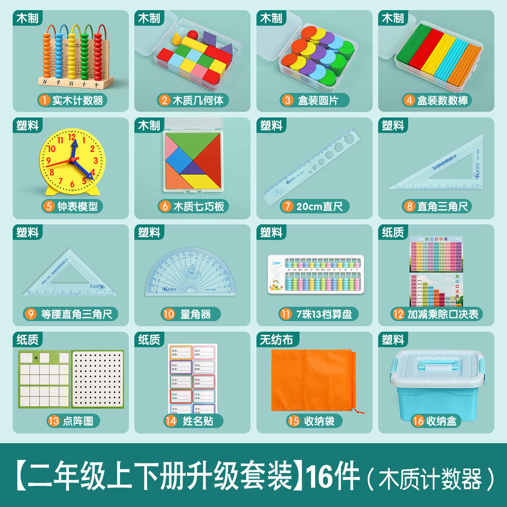 [teacher recommended] first grade elementary school math manipulatives set - geometry shapes learning kit (first and second semester)