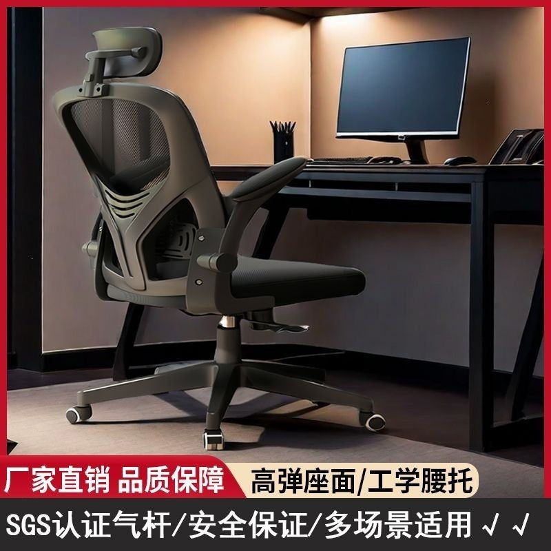 Home computer chair comfortable office chair kids footstool ergonomic chair gaming chair dormitory study chair