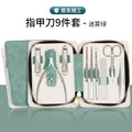 Misty green-9-piece set (stainless steel nail clippers)