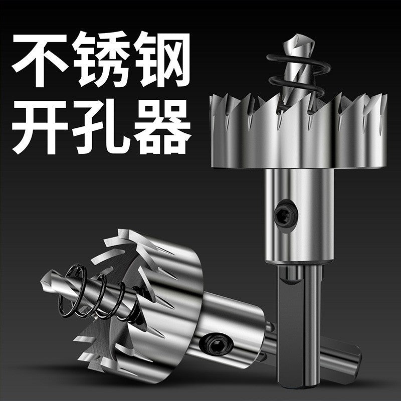 High-speed steel hole saw drill bit for metal & stainless steel - perfect for drilling holes in sheet metal, round aluminum, and expanding existing holes