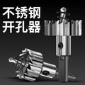 High-speed steel hole saw drill bit for metal & stainless steel - perfect for drilling holes in sheet metal, round aluminum, and expanding existing holes